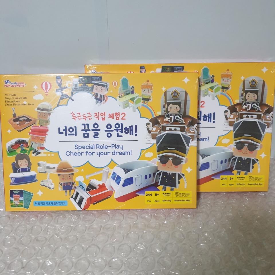 새상품- 정품 스콜라스 두근두근 직업체험 2  너의꿈을 응원해