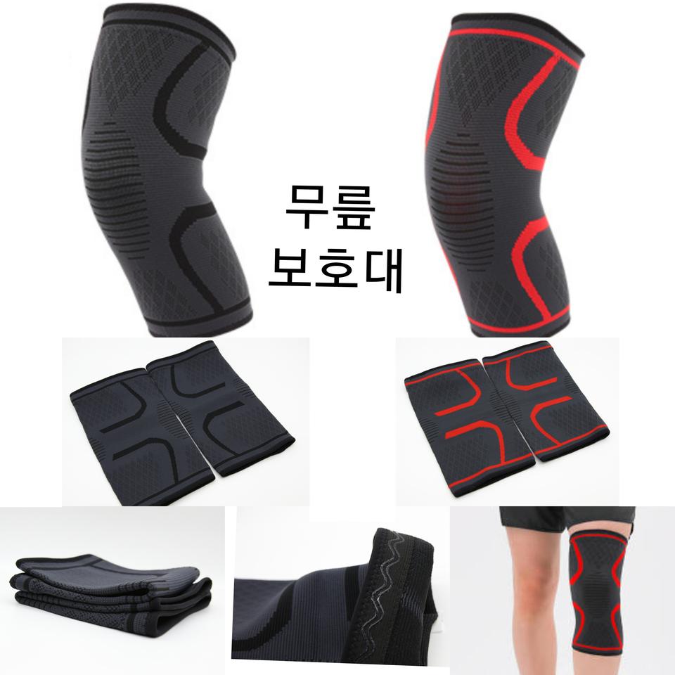 7718 무릎 보호대 2P