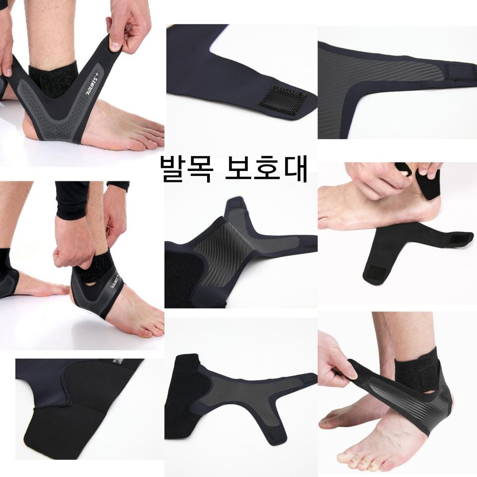 7130 발목 보호대 1P (좌/우 따로)