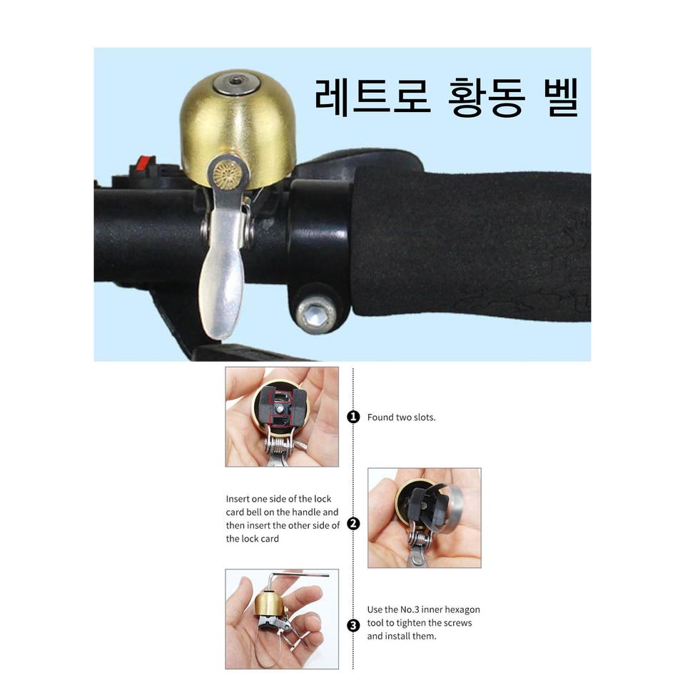 자전거 레트로 황동 벨