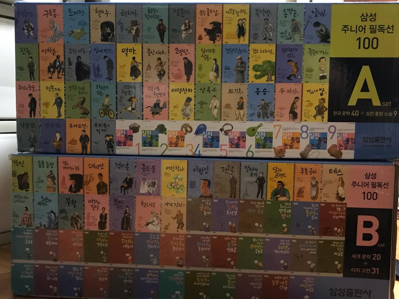 삼성주니어 필독선 80권 상태 AAA급