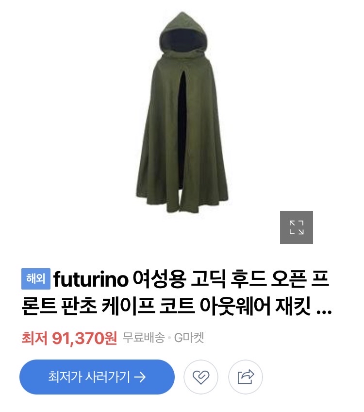 판쵸 케이프 코트