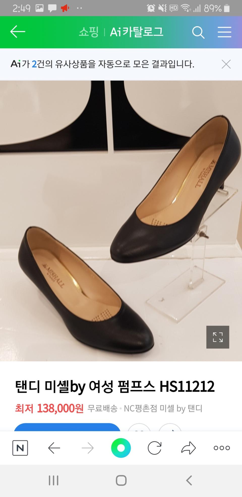 탠디 미셀 by 여성화