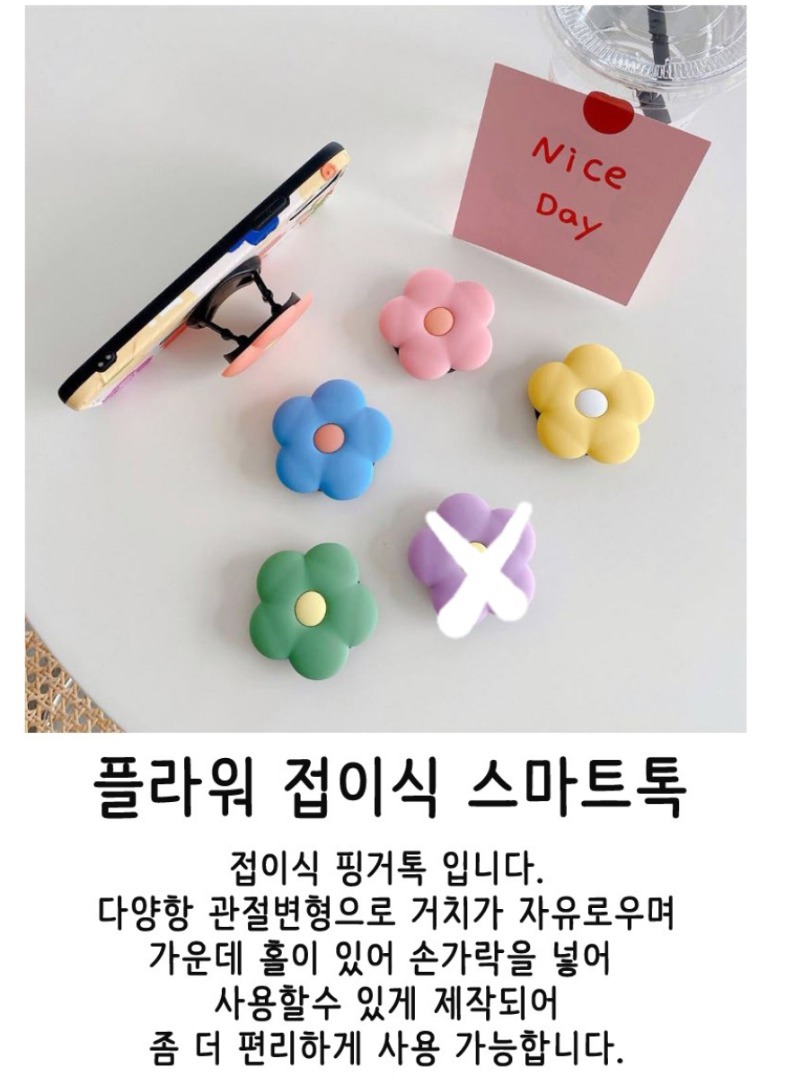 플라워 핑거톡(새제품)