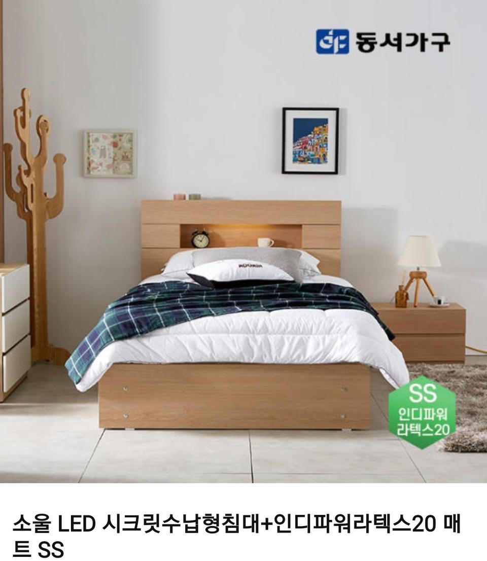 서랍장형 슈퍼싱글침대