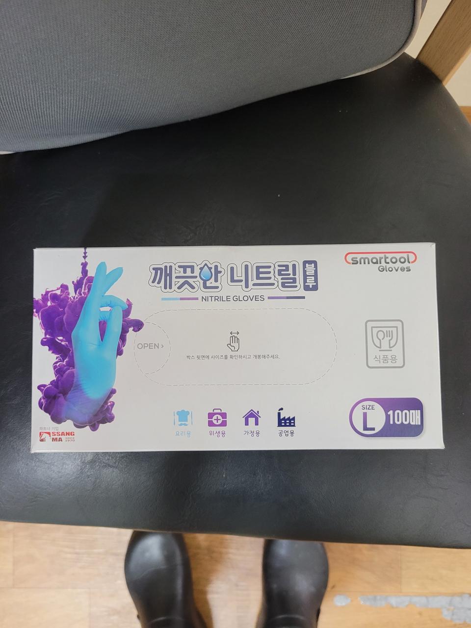 니트릴 장갑 L 사이즈 100매
