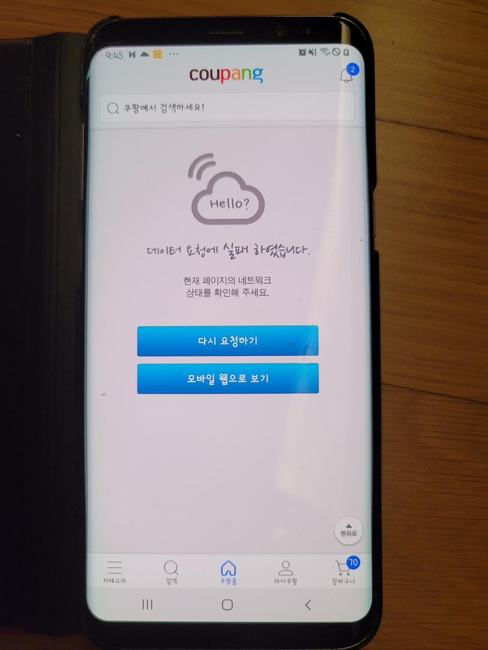 갤럭시 S8플러스 오키드그레이 상태 특A급 + 새케이스2개
