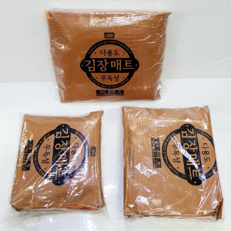 미사용 새제품무독성 김장매트