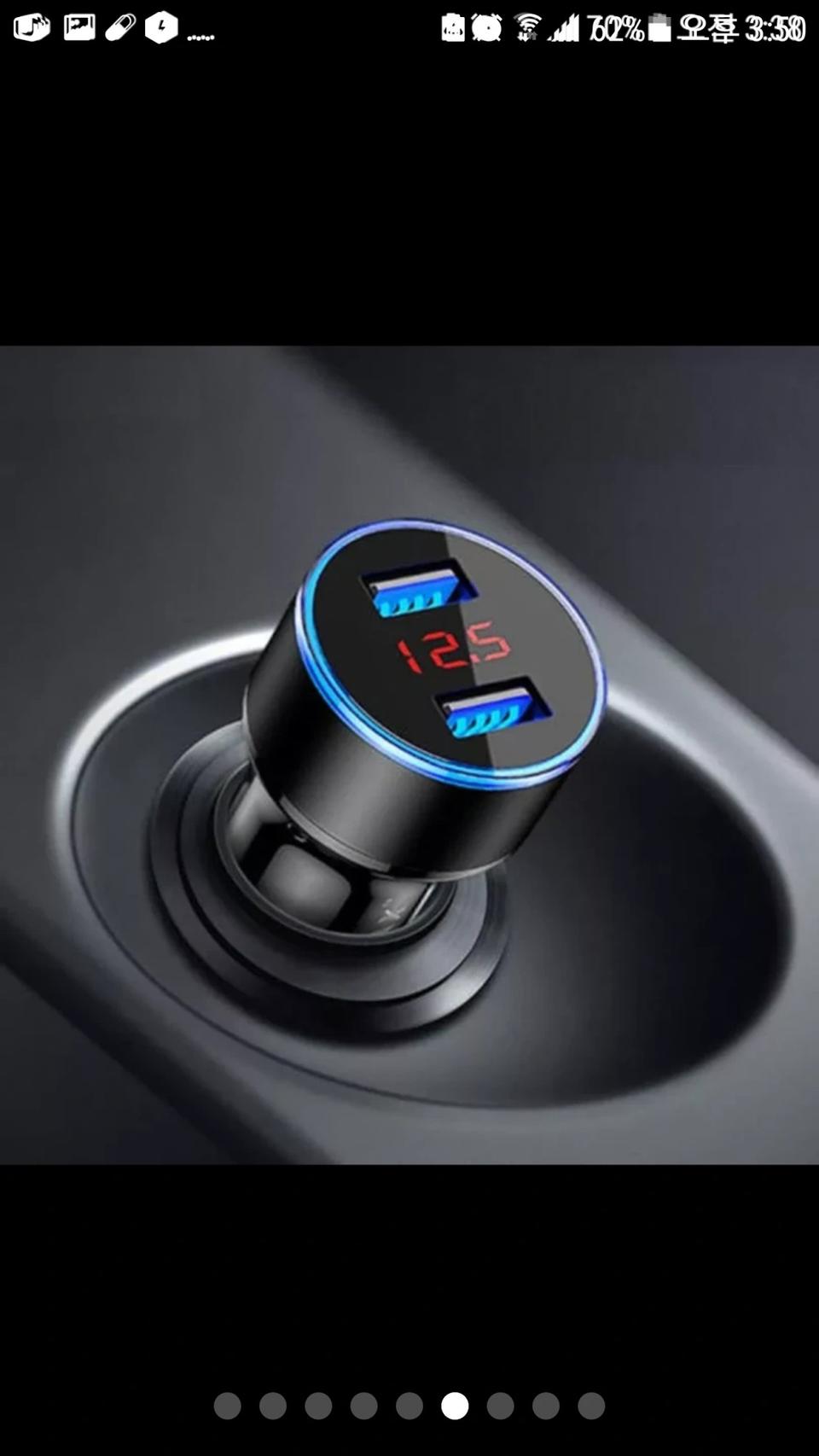 미개봉 차량용 듀얼 LED 고속충전잭 팝니다