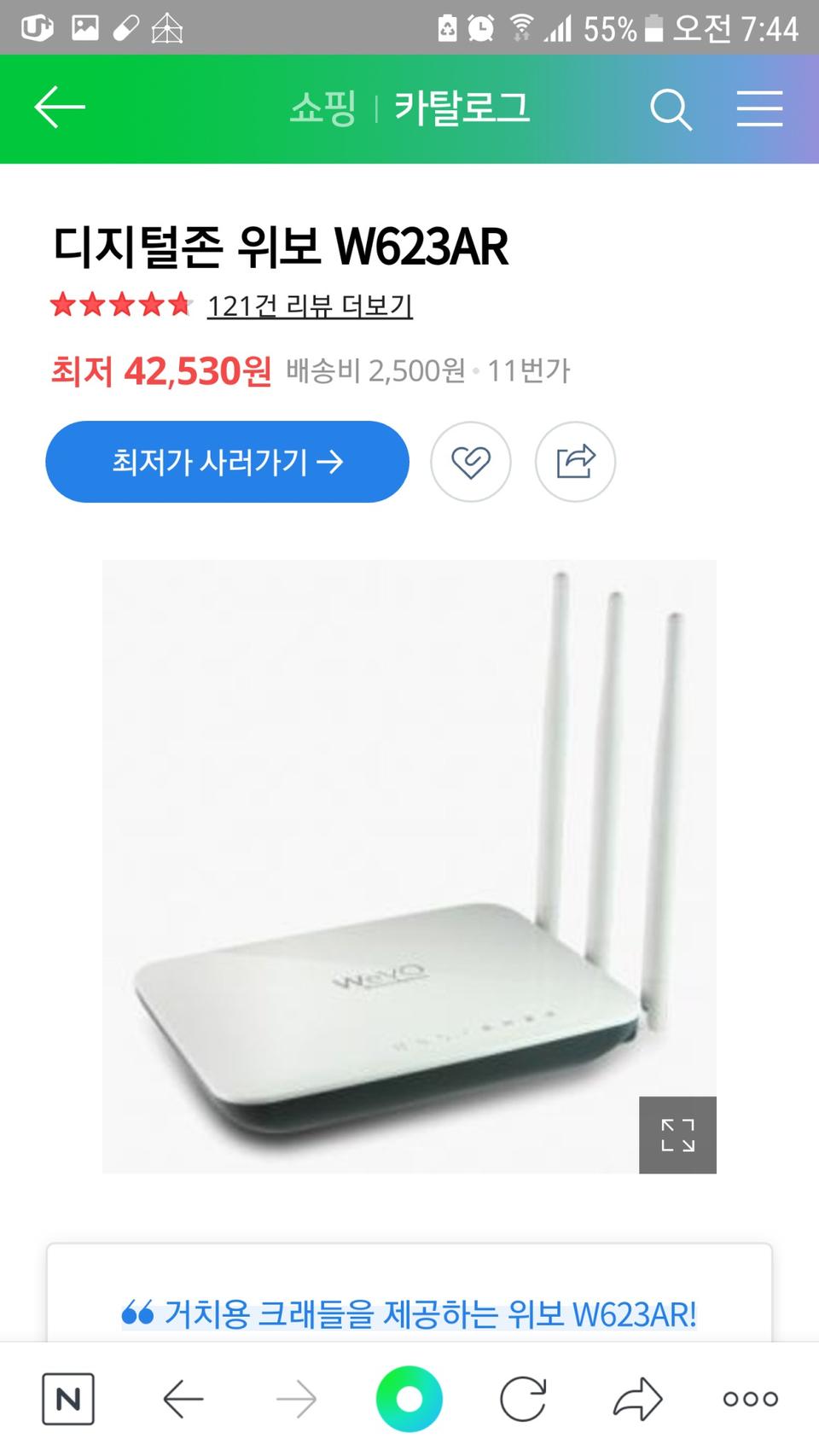 디지털존 위보 와이파이 공유기 증폭기 팝니다