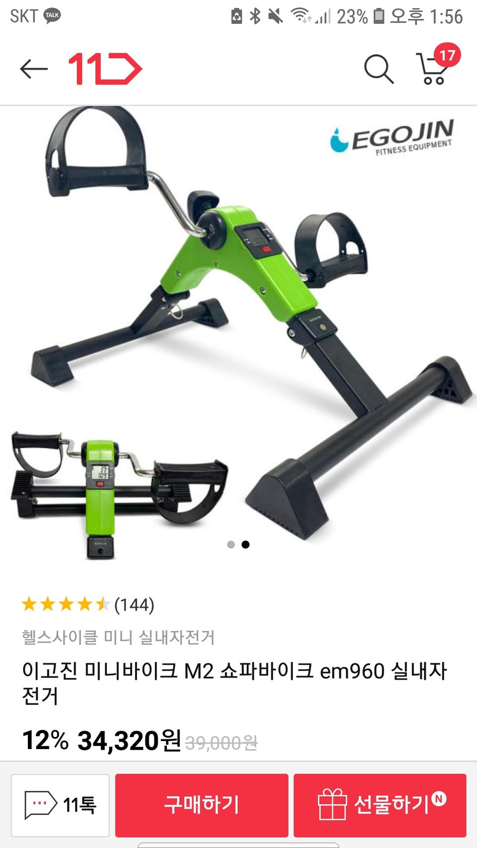 이고진 긴내자전거 판매합니다.