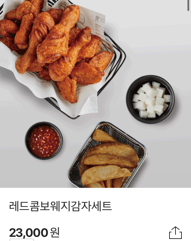 [-20%] 레드콤보웨지감자세트 - 바로발송