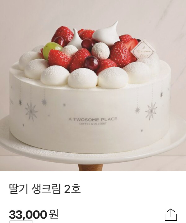 [-20%] 투썸플레이스 딸기생크림 2호