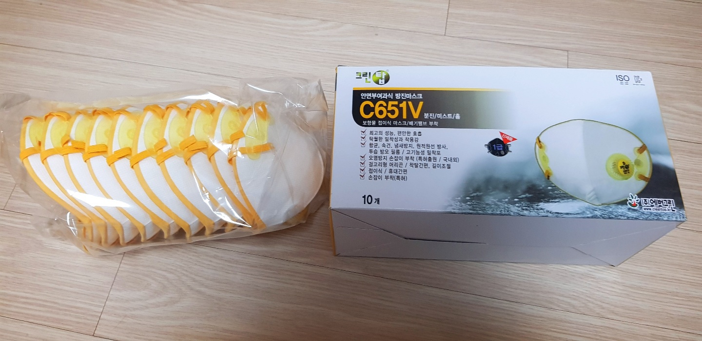 C651V 1급 방진마스크 (10개)