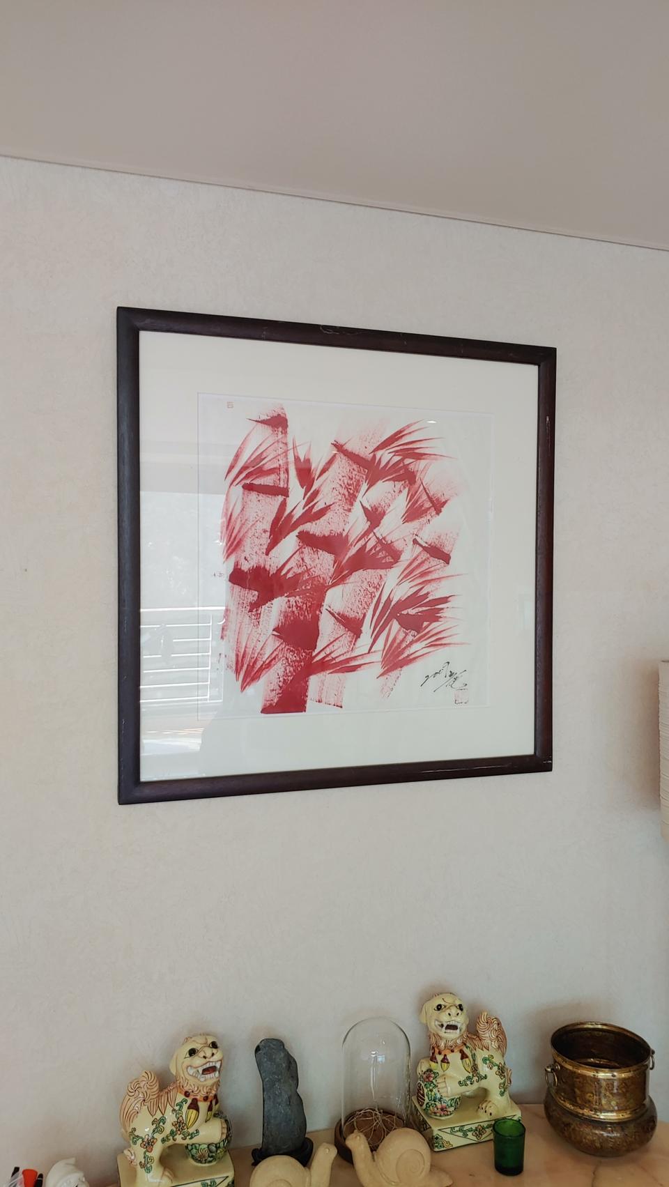 유명화가 작품 채색 대나무 "紅竹"