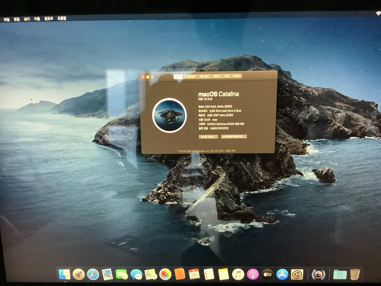 아이맥 24인치 2009early 판매합니다