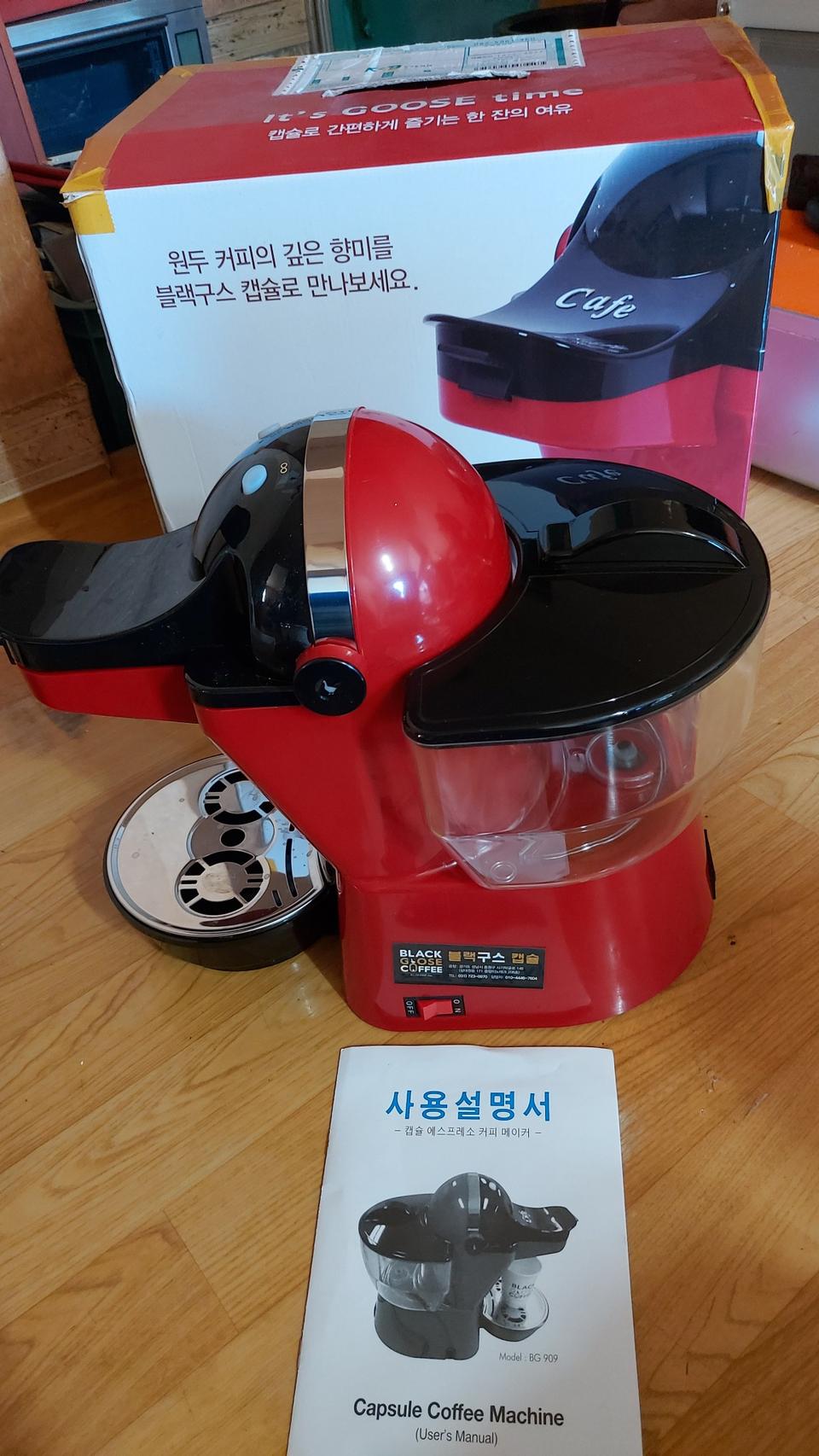 블랙구스 캡슐 커피믹서