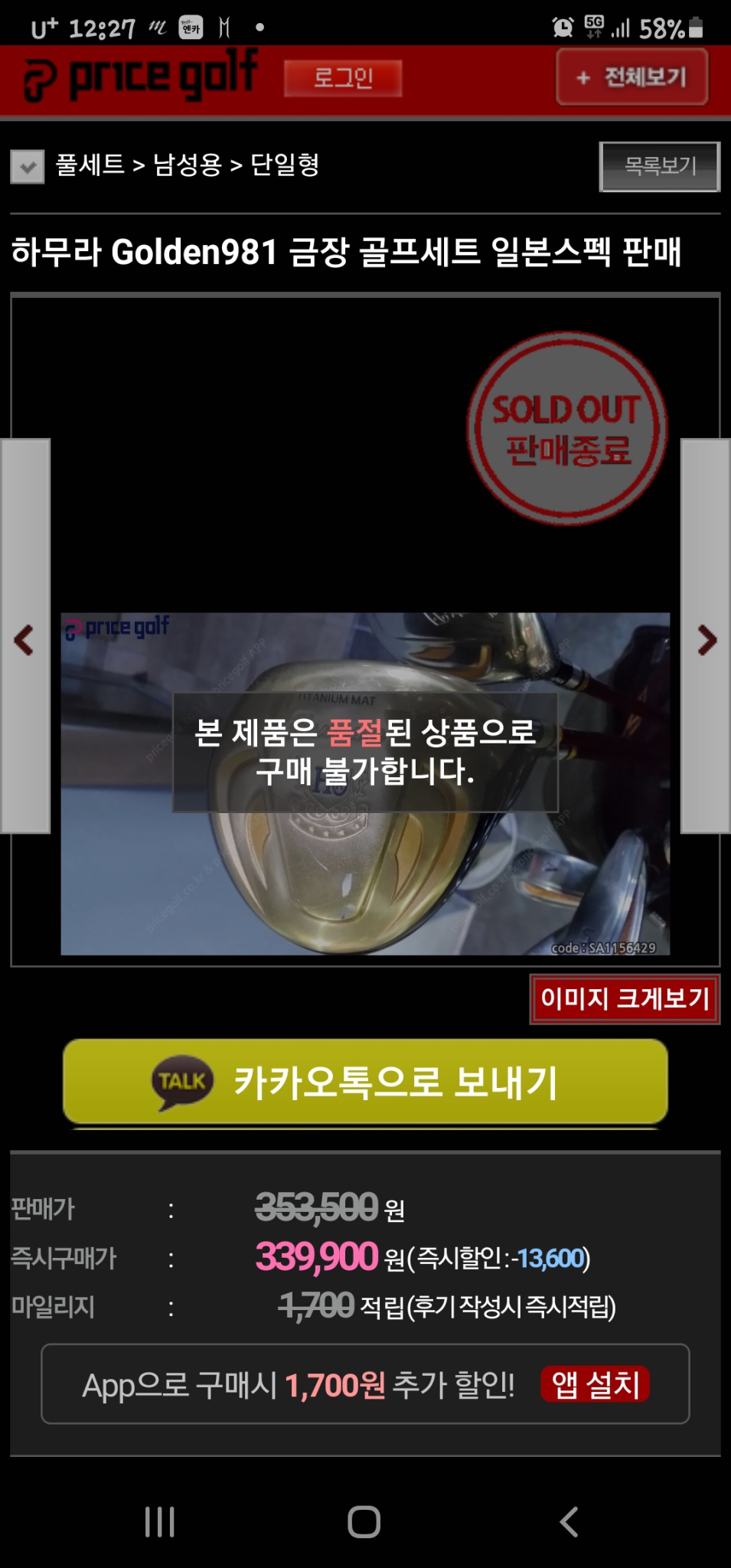 [풀세트]하루마 Golden981 금장골프세트 일본스펙 팜