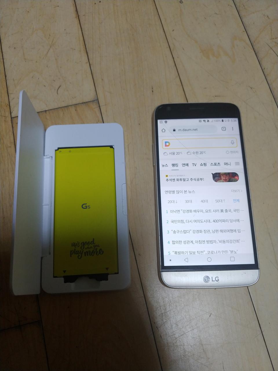 LG G5 32G 싸게 팔아요 4만원