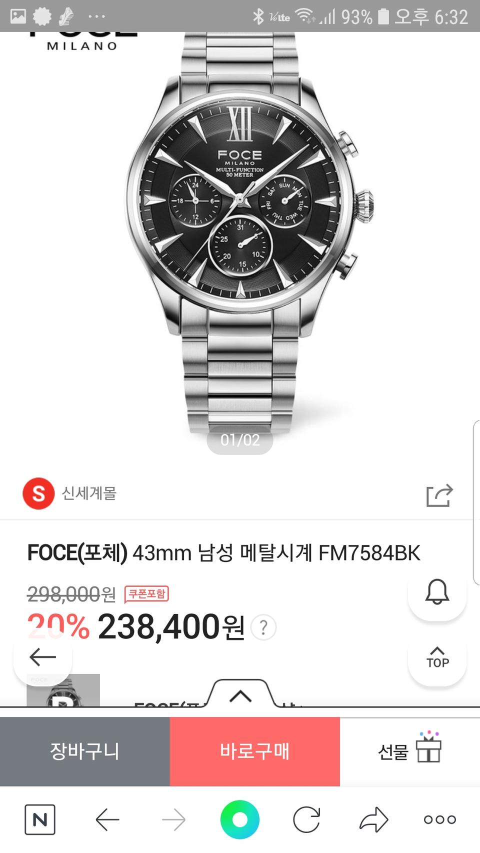 포체밀라노메탈시계