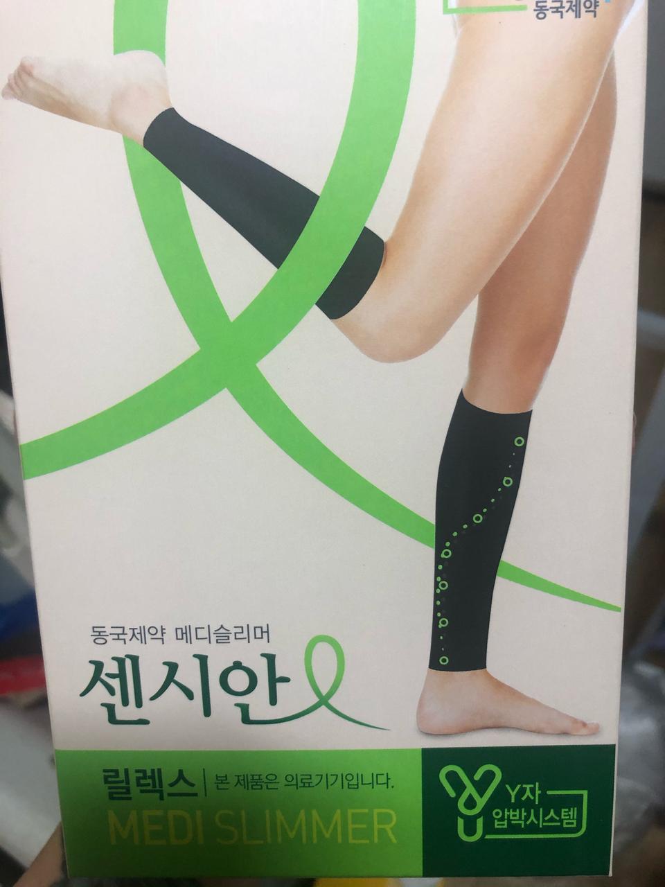 동국제약 메디슬리머 센시안릴렉스s 센시안워크s새상품팝니다