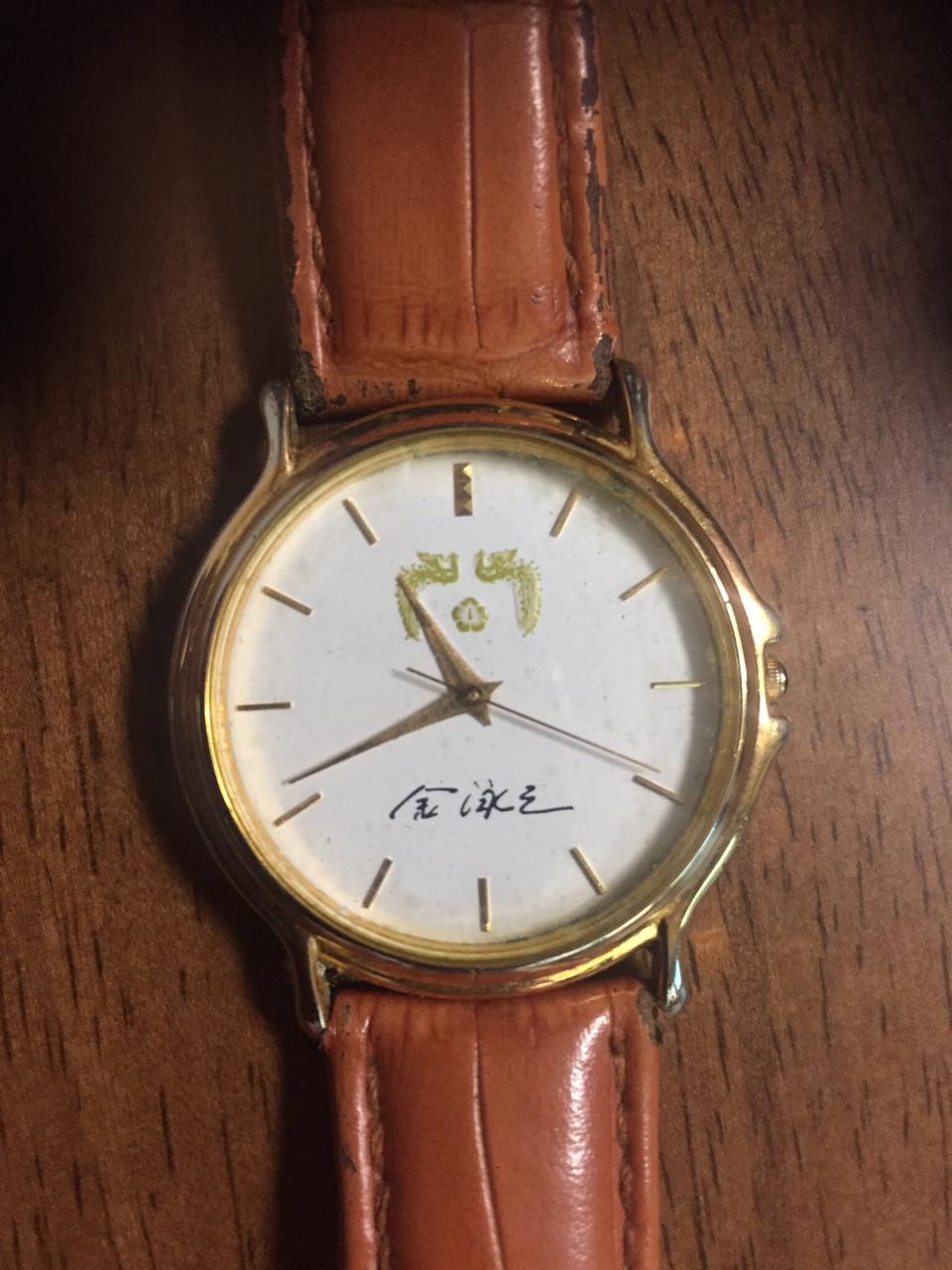 김영삼 대통령 시계