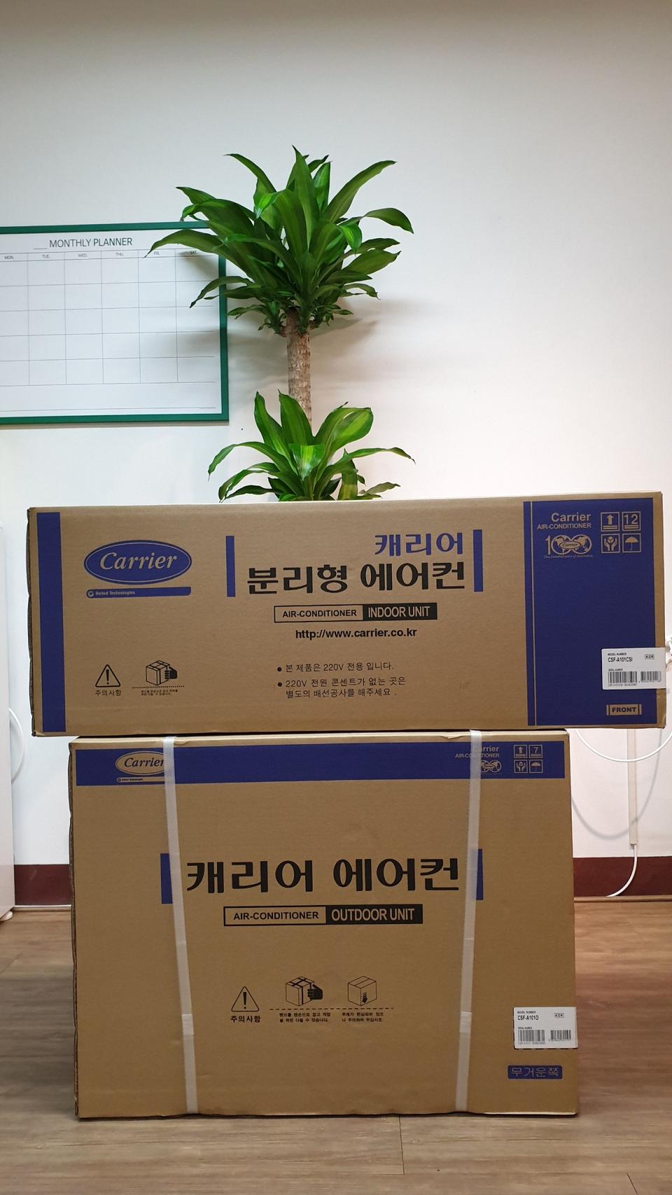 캐리어 냉난방기인버터 2021년신제품(벽걸이7평)