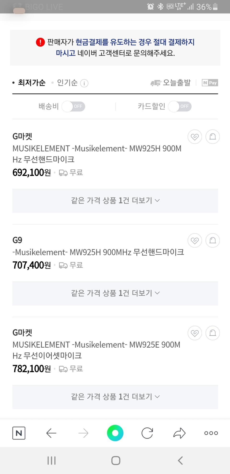 뮤직엘리먼트  무선 마이크 수신기