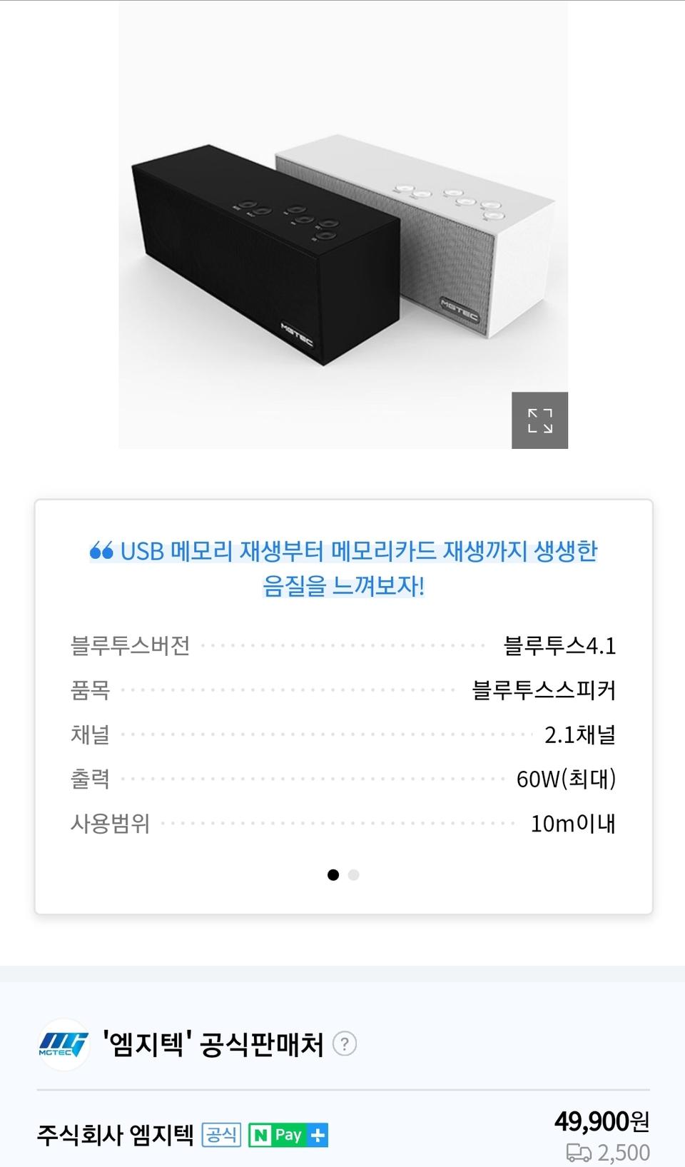 블루투스스피커+보조배터리 일괄3만