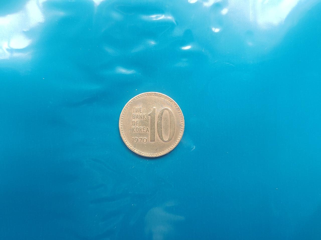 10원동전 1970년 20개