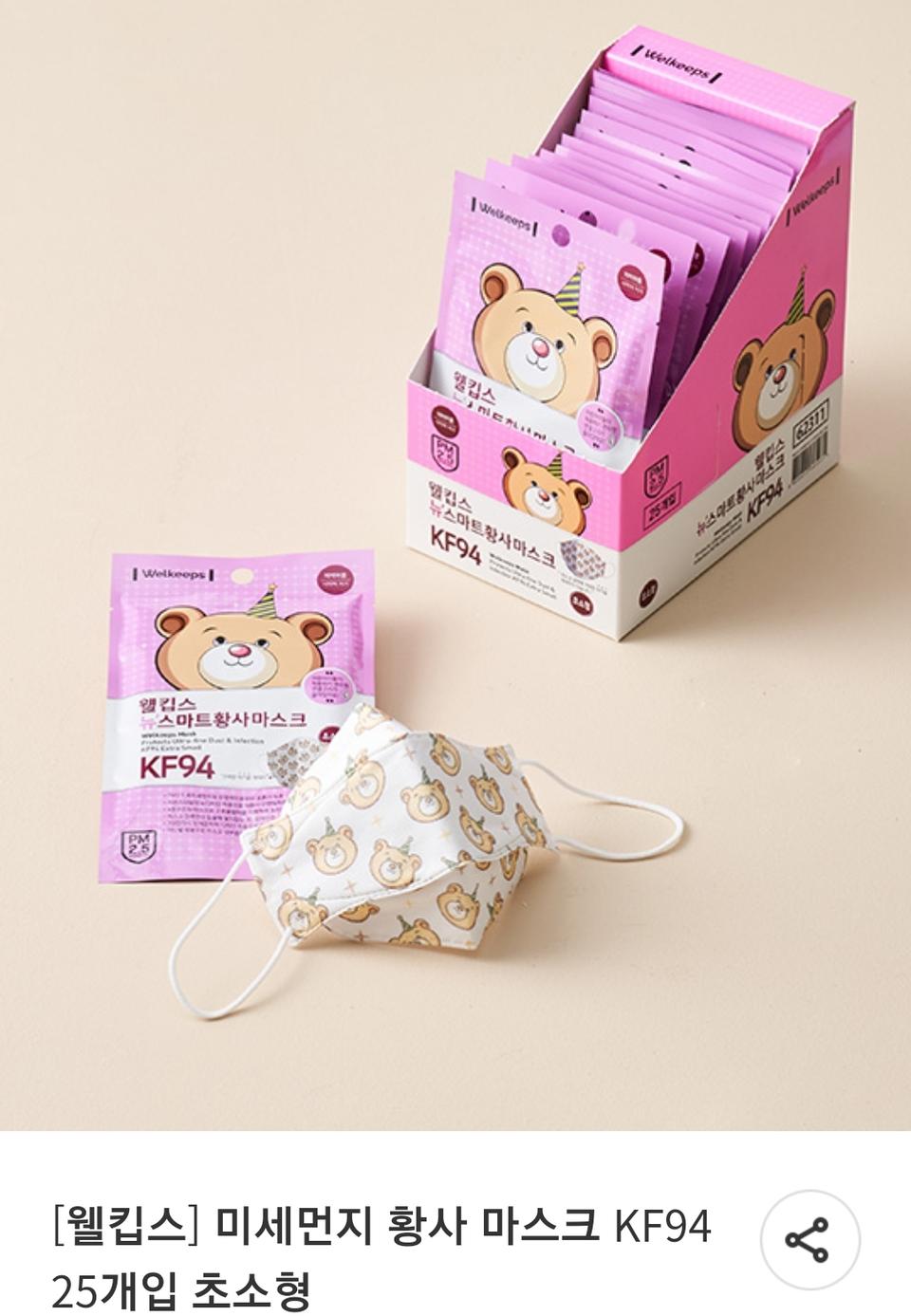 웰킵스 초소형 25매 한박스