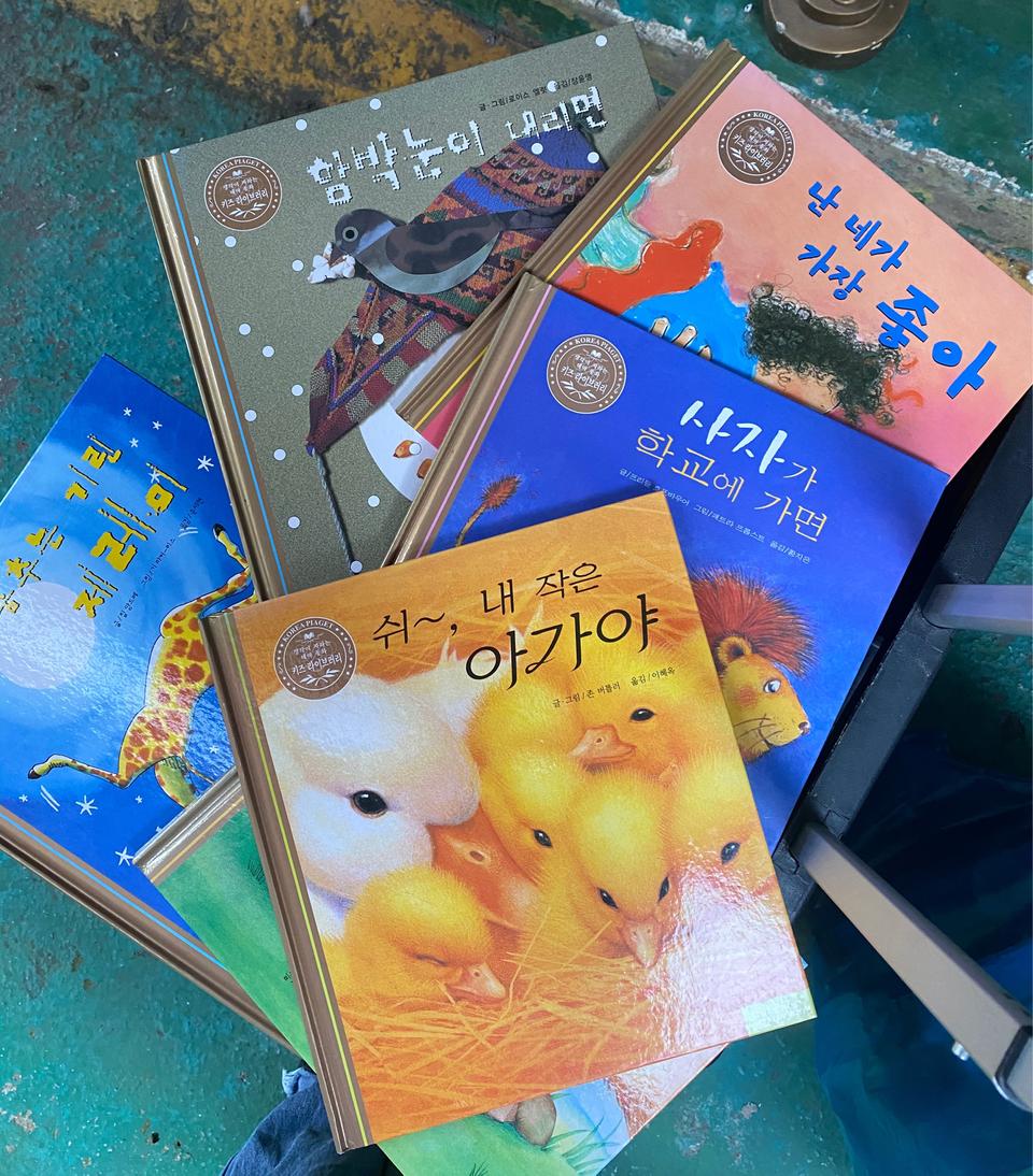 한국삐아제 생각이 자라는 동화키즈 라이브러리
