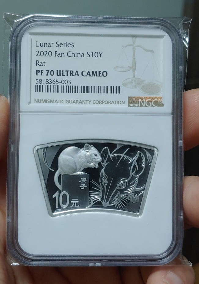 2020년 쥐 은화 (부채꼴)