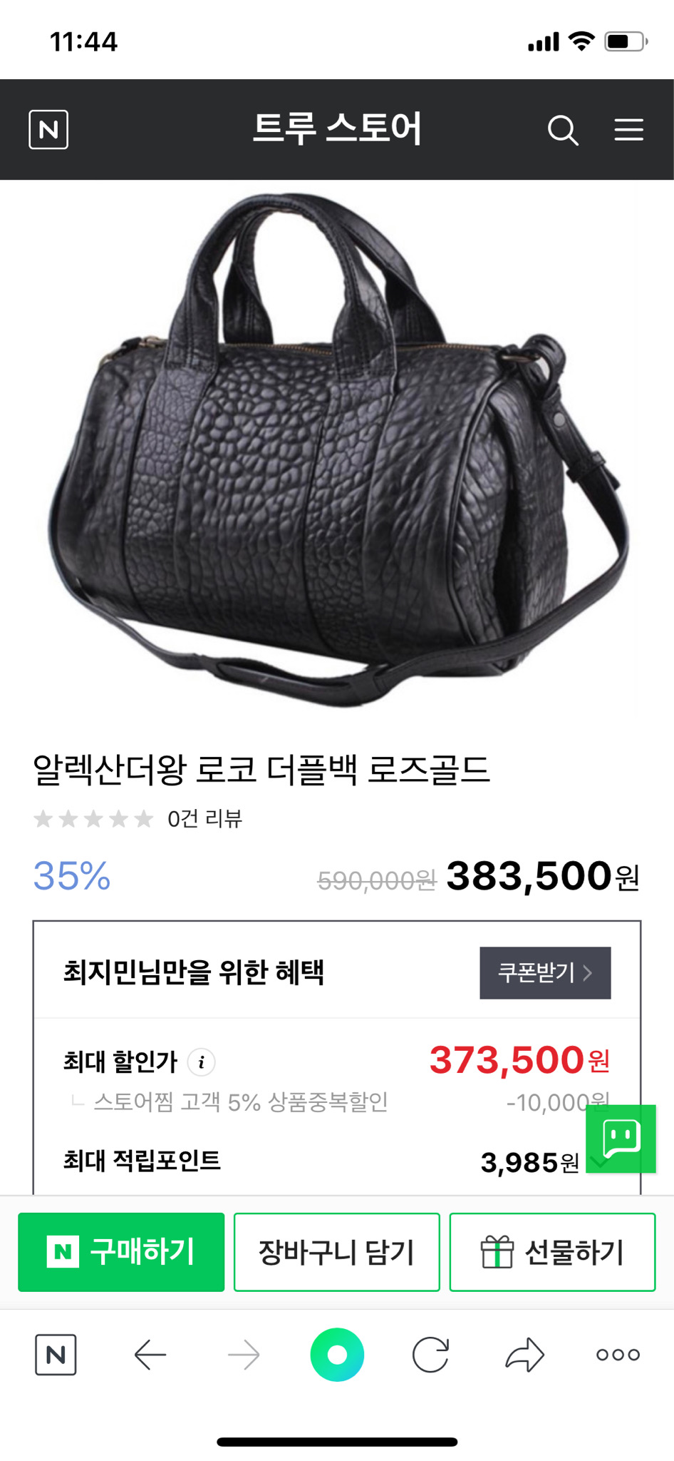 알렉산더 왕 총알백