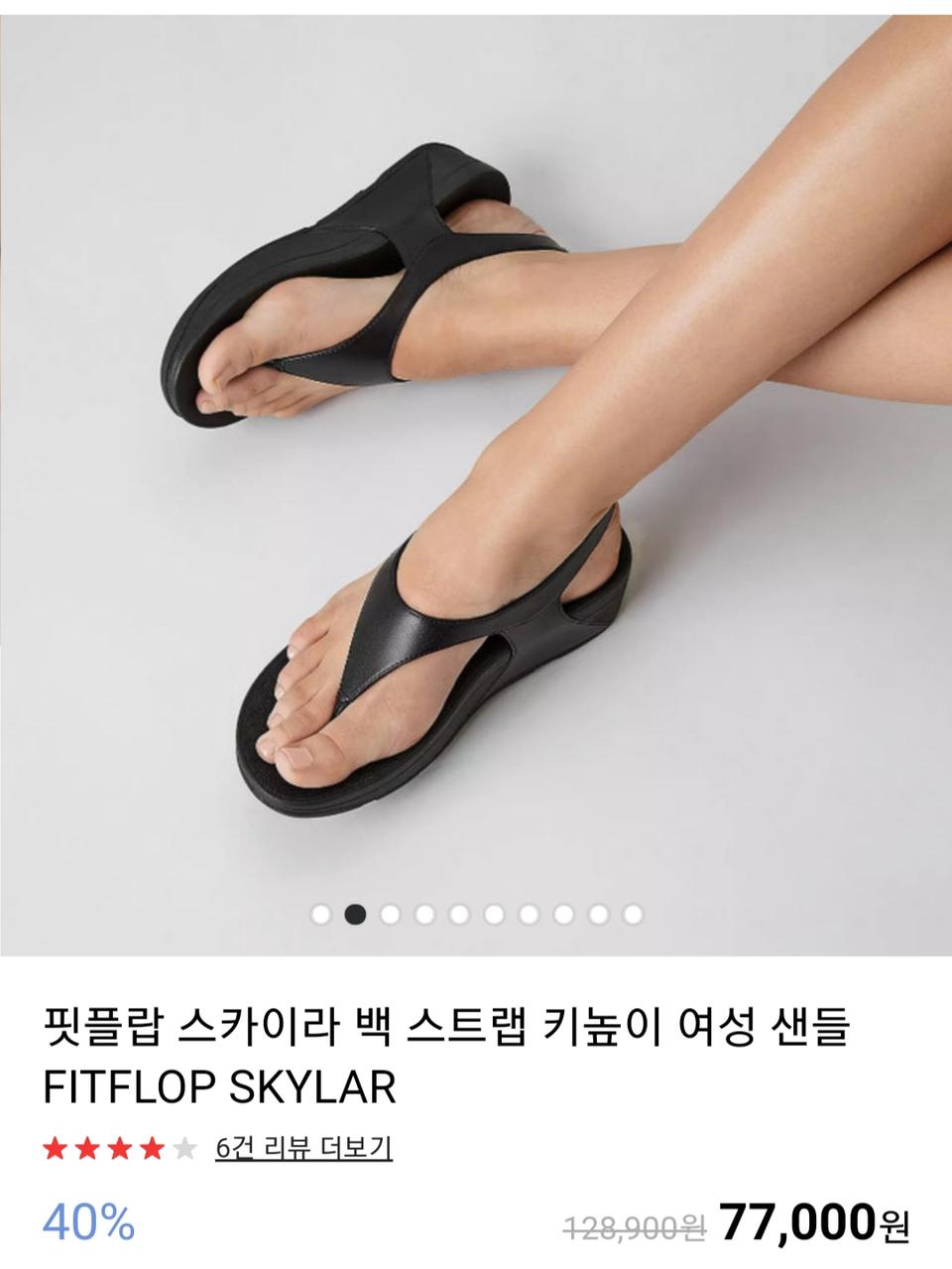 핏플랍 스카이라 샌들