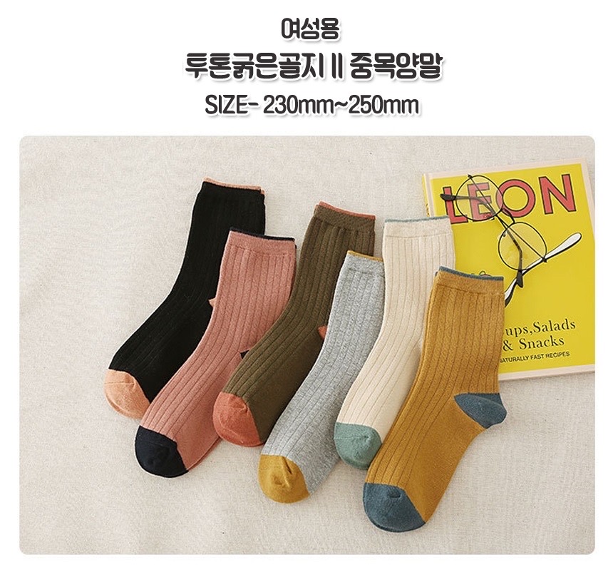 투톤 굵은 골지 양말 5켤레(핑크품절)