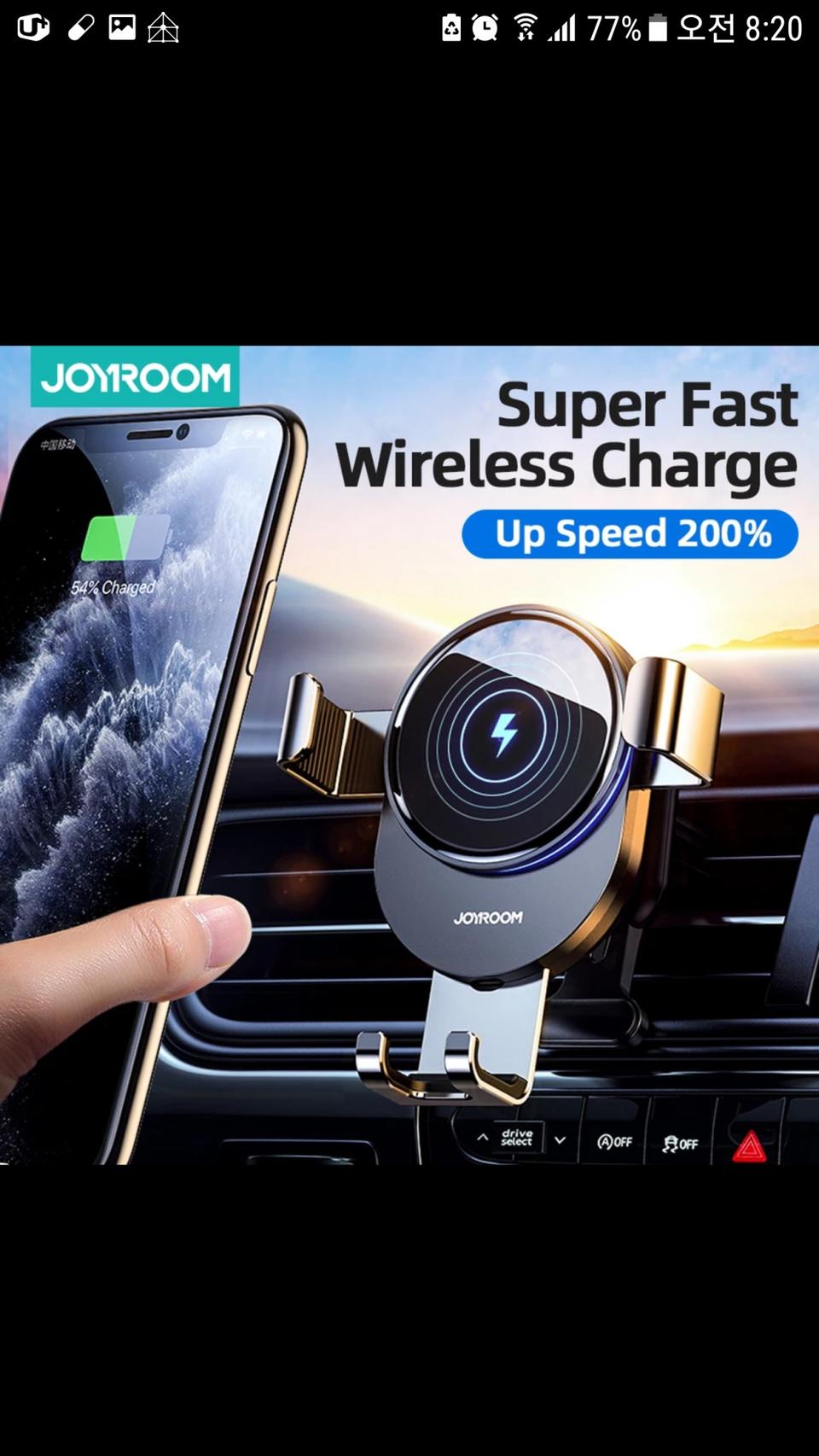 미개봉 초고속 15w 스마트자동센서 무선충전기 팝니다