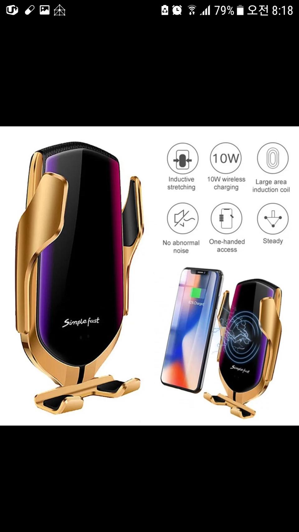 미개봉 차량용 QI 자동스마트센서 무선충전기 팝니다