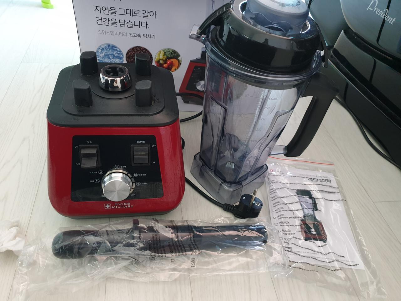 스위스 밀리터리 블랜더 믹서기