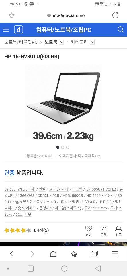 HP 노트북 15-R280TU 팝니다