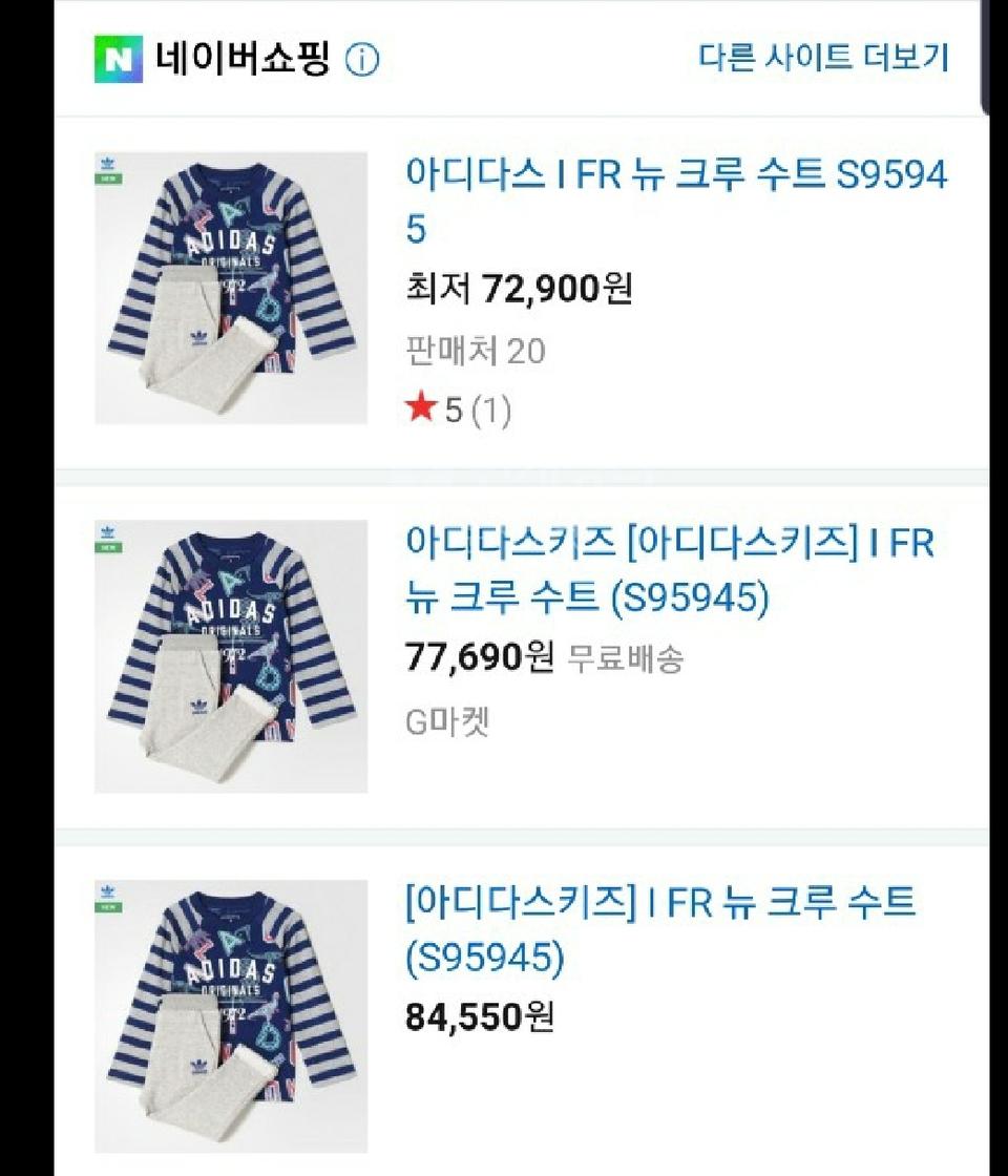 아디다스키즈 상하복세트 새제품