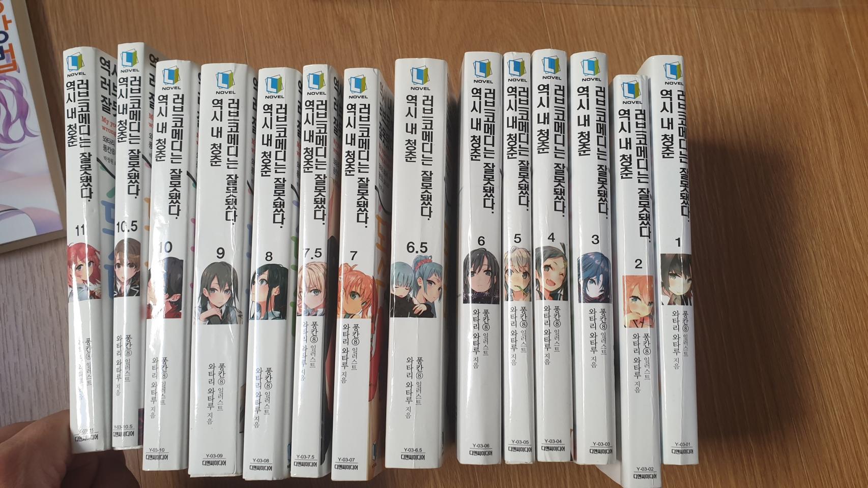 내청럽코 11권 + 외전 3권 판매합니다