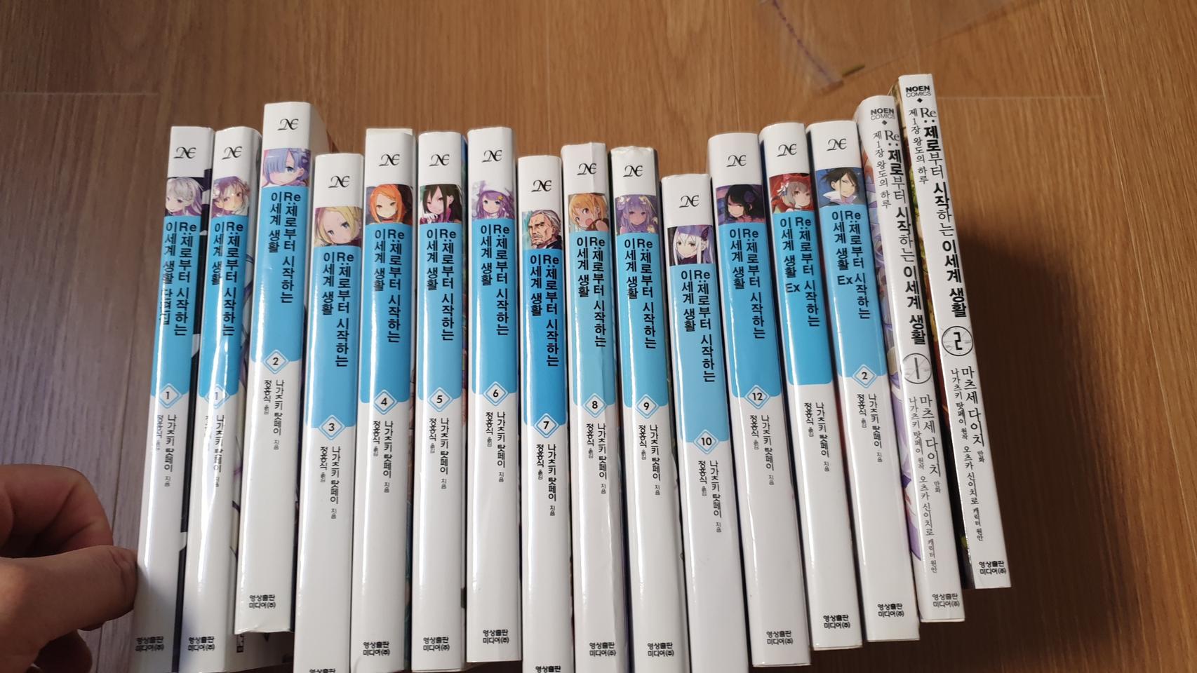 리제로 12권까지 판매합니다 (11권 제외)