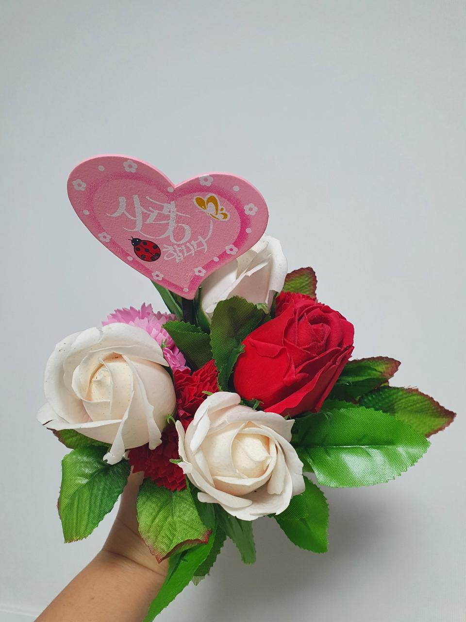 조화, 사랑합니다