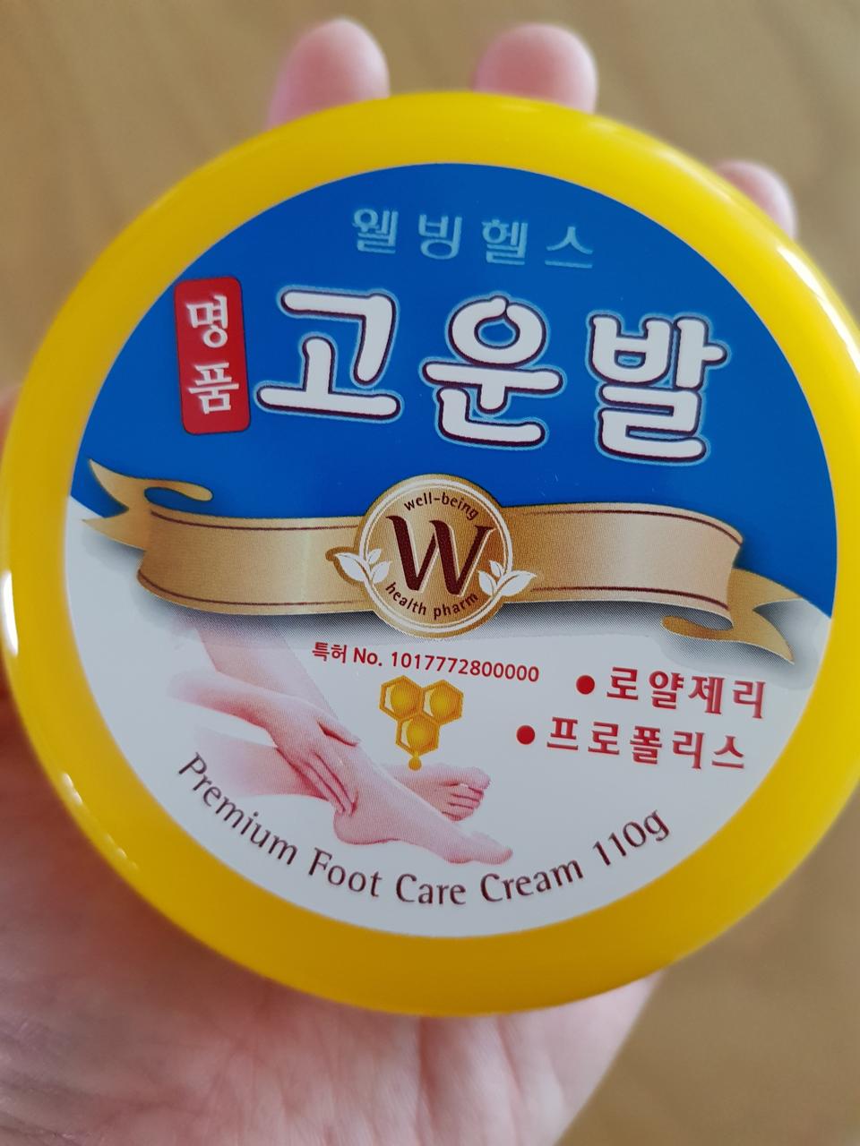 웰빙헬스 명품고운발 크림 2개 택포유통기한 2023.8.10
