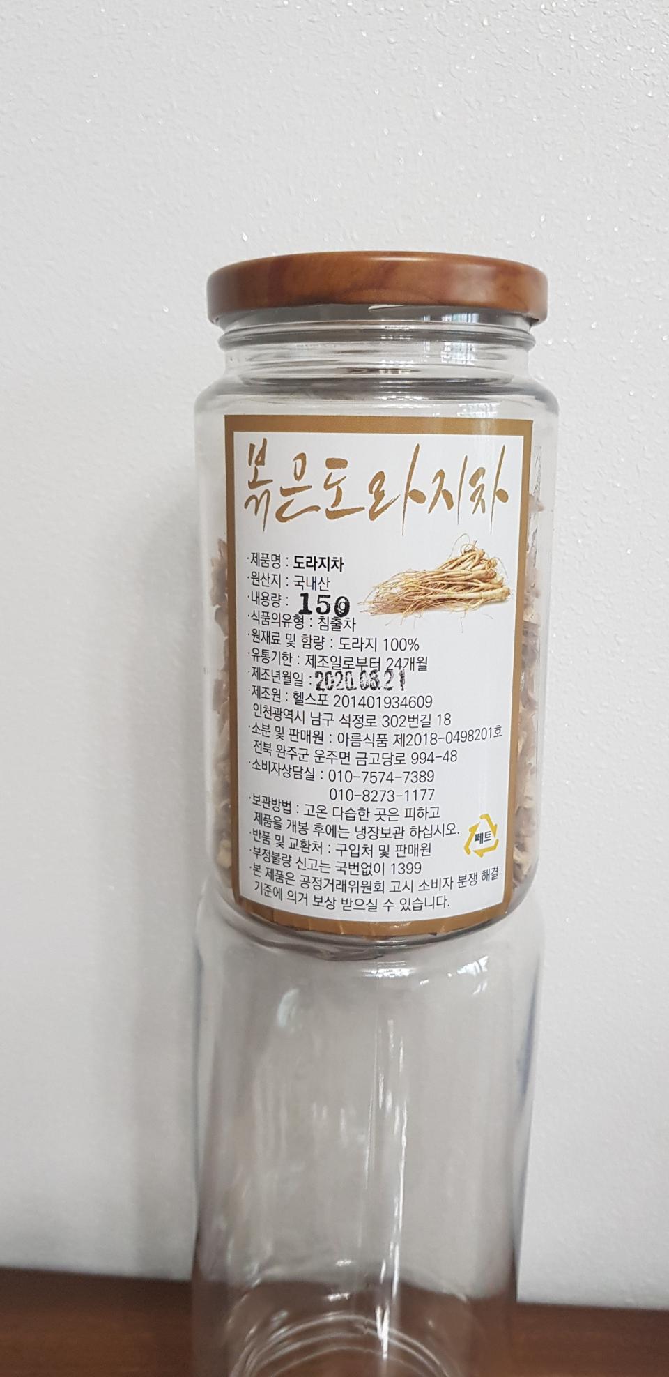 볶은도라지차