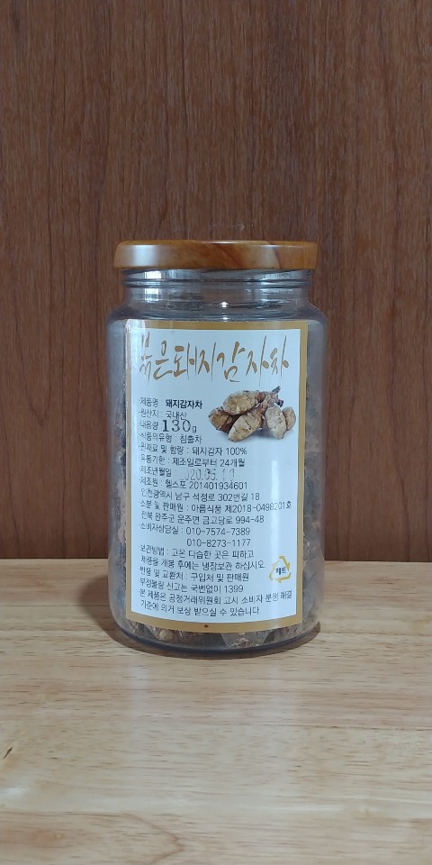 볶은돼지감자차