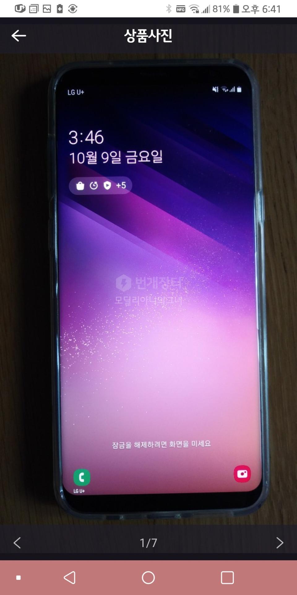 갤럭시S8Plus 64g 오키드그레이 상태좋아요 정품뷰커버및새케이스 포함