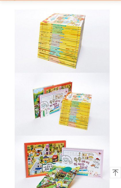 웅진북클럽 포인트로 전집 구매가능합니다