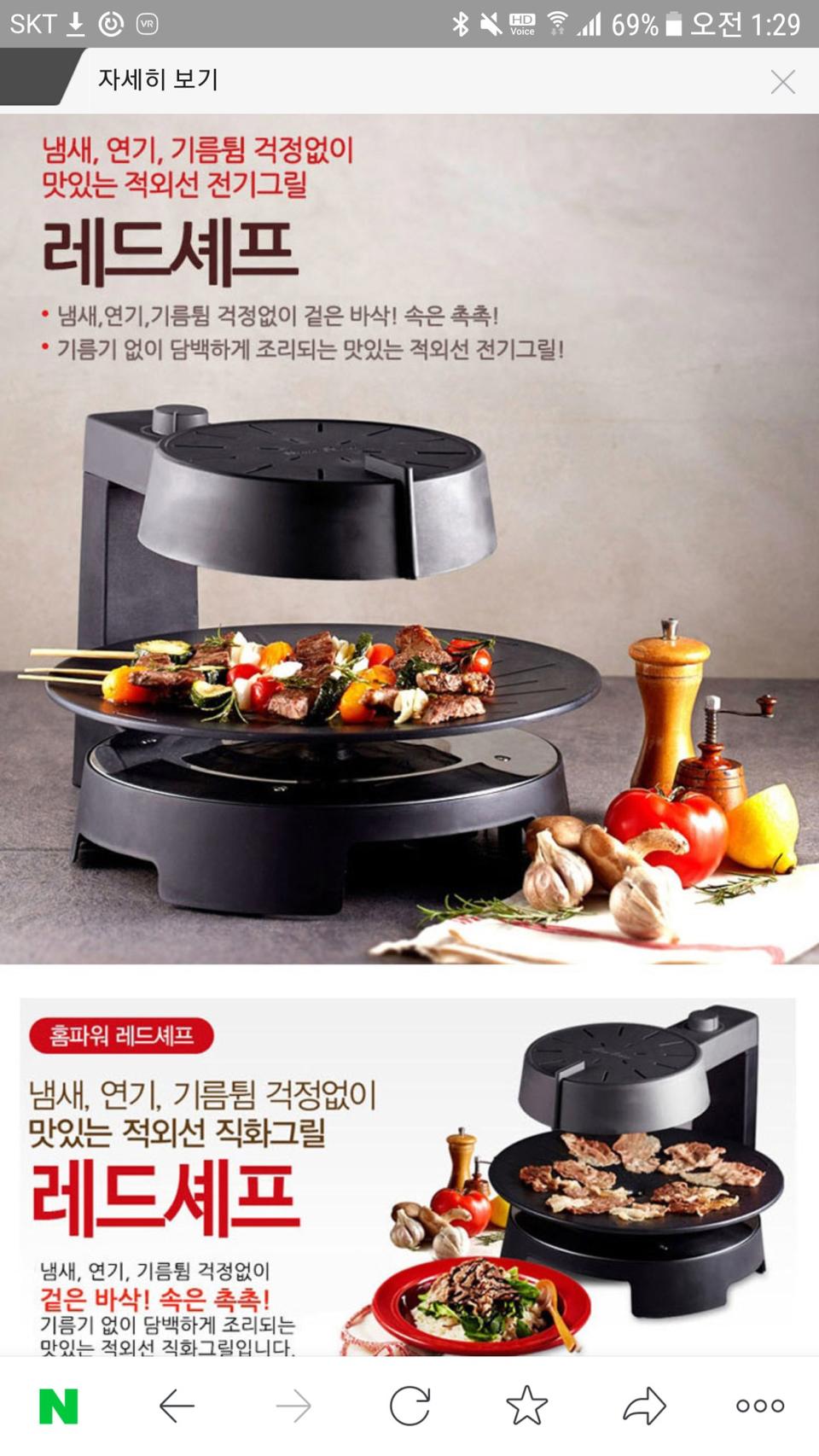 홈파워 레드쉐프 + 한경희 광파오븐